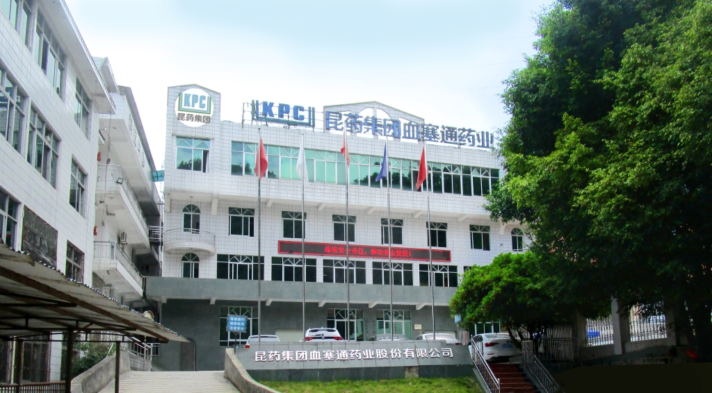 昆藥集團血塞通藥業股份有限公司